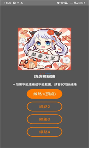 禁漫天堂界面截图二